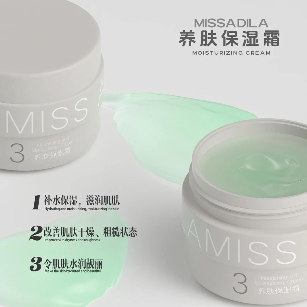 MissAdila养肤保湿霜3号【11.11福利买一送一】