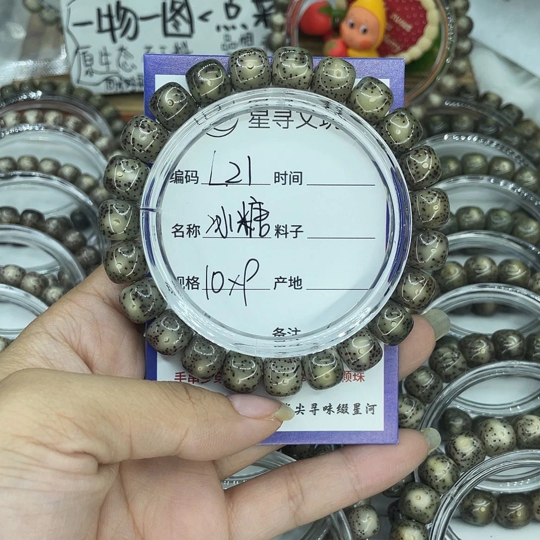 贂***吊坠星月菩提L21冰糖10