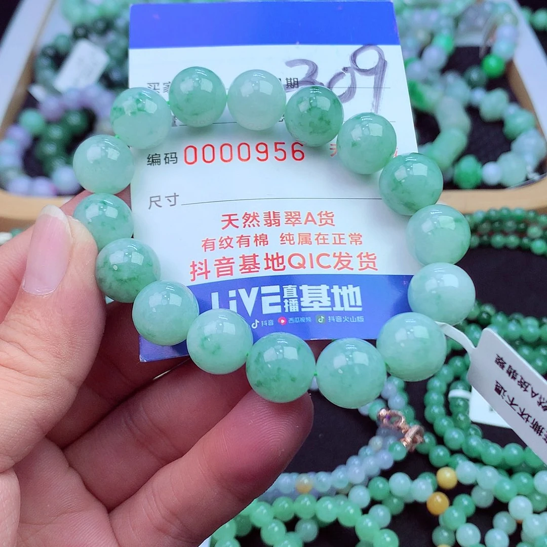 翡翠未镶嵌毛衣链