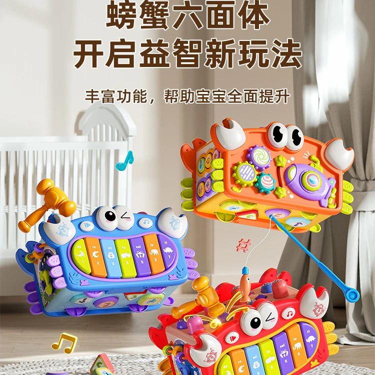 Leyia乐芽新生儿益智玩具早教百宝箱螃蟹六面体宝宝婴儿玩具