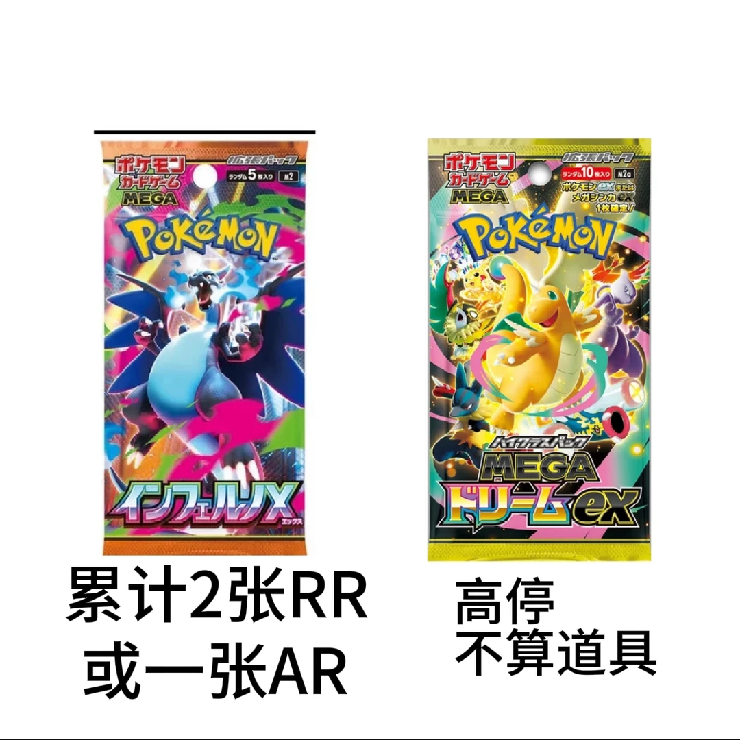 【玩法】超级梦想ex卡牌卡片（默认代拆）