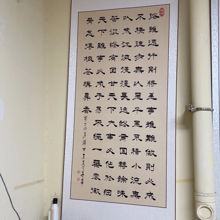 书法荀子修身：：：：：/：：：：
