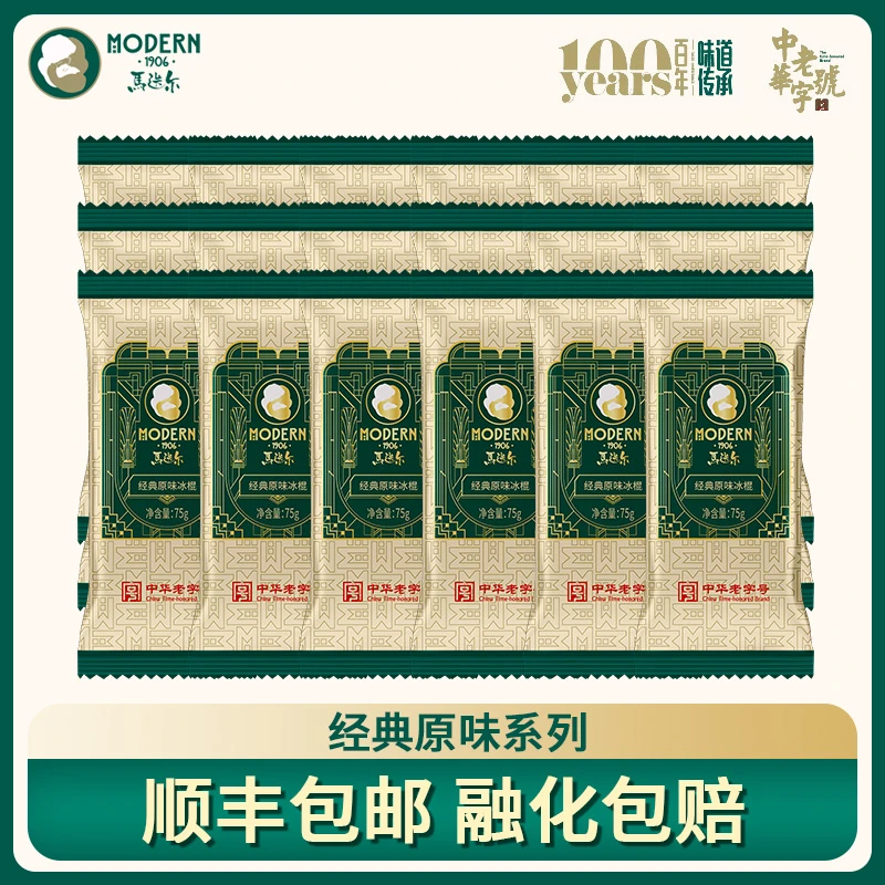 【官方】马迭尔经典原味冰棍15支
