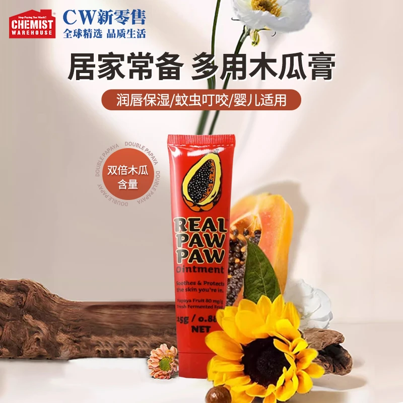 [3件起购]澳洲Real Paw Paw天然番木瓜膏唇膏25G/支润唇保湿滋润补水护手霜