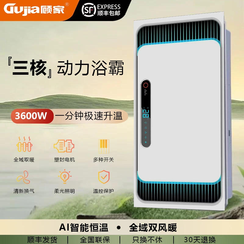顾家（SJL600-43）浴霸风暖排气扇照明暖风浴室卫生间集成顶取暖