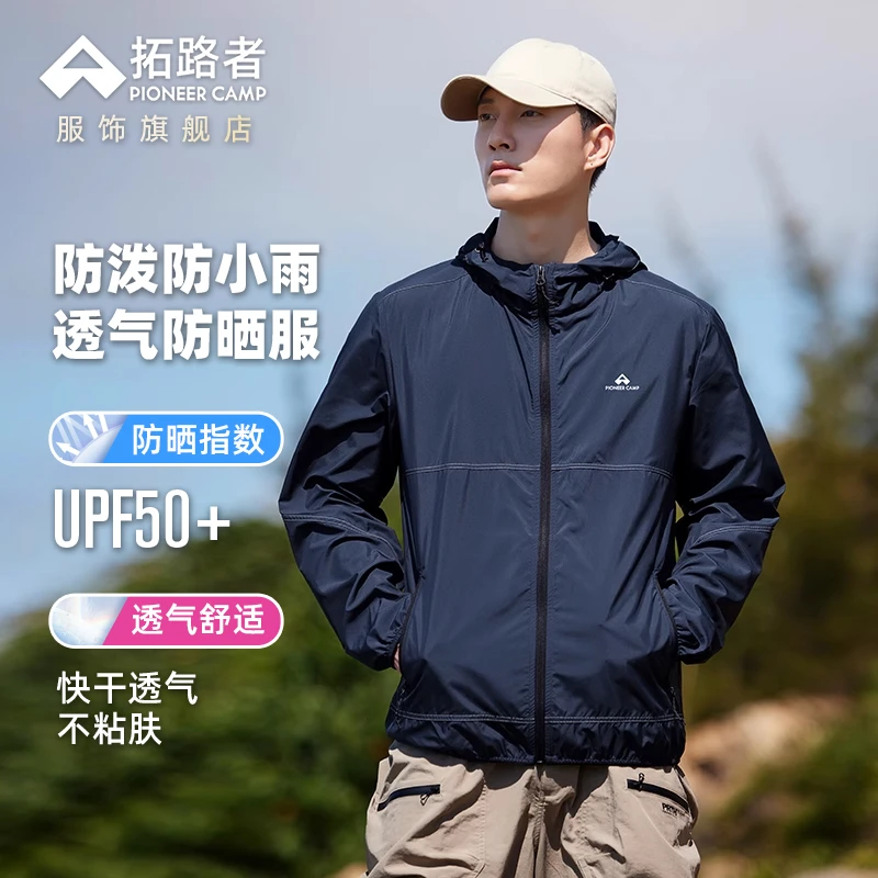拓路者户外防晒衣定制夏男薄款钓鱼服户外防紫外线防晒风感波粒