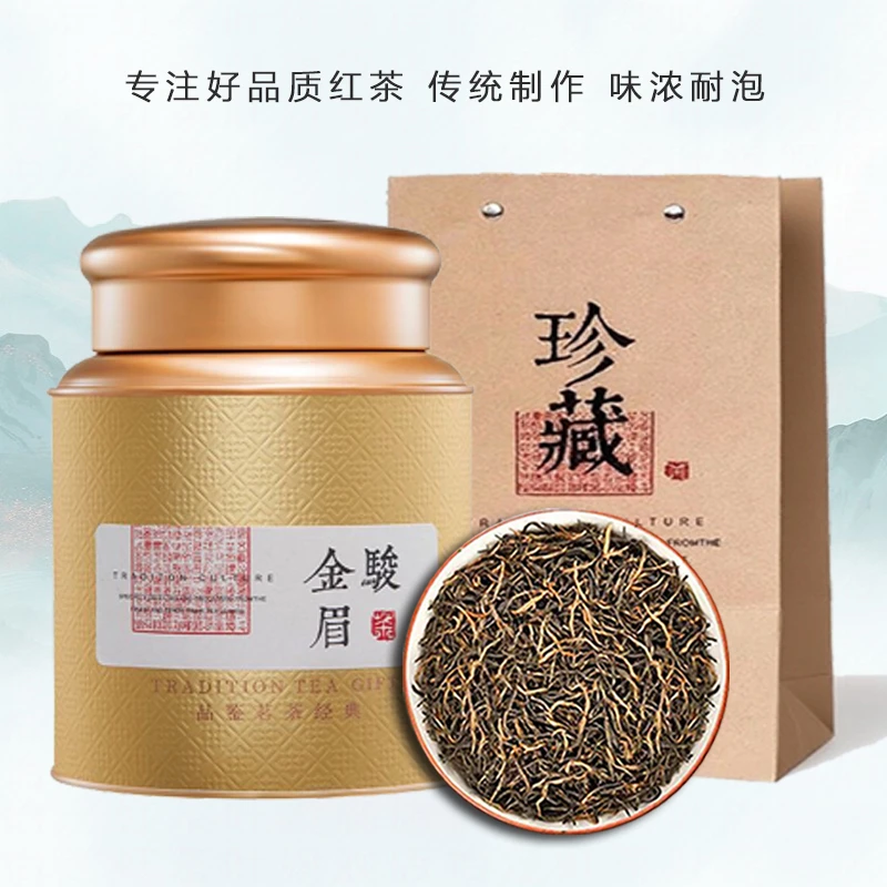 蜜香金骏眉武夷山桐木关正宗红茶花果浓香口粮茶叶2025新茶礼盒装