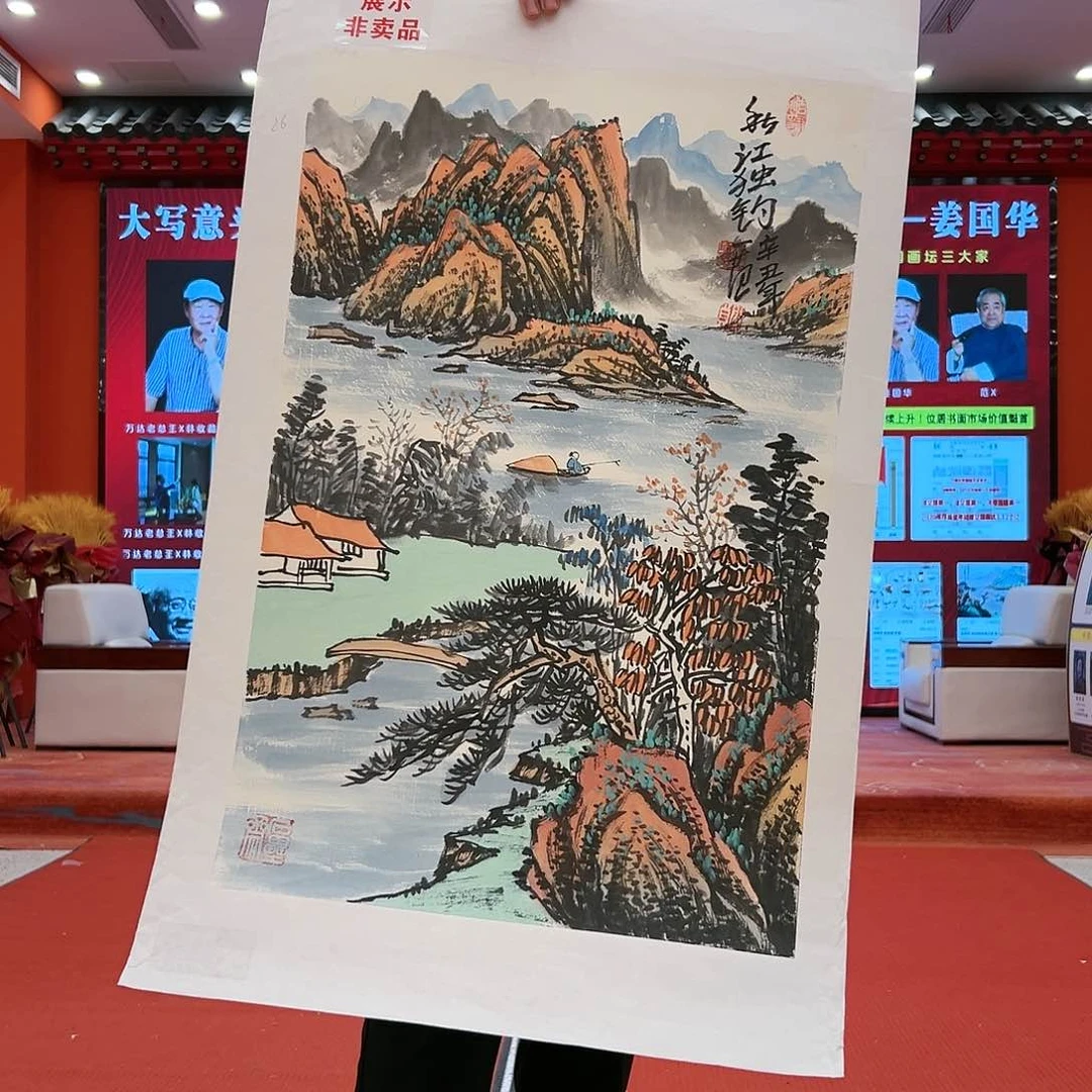 国画姜国华精品系列