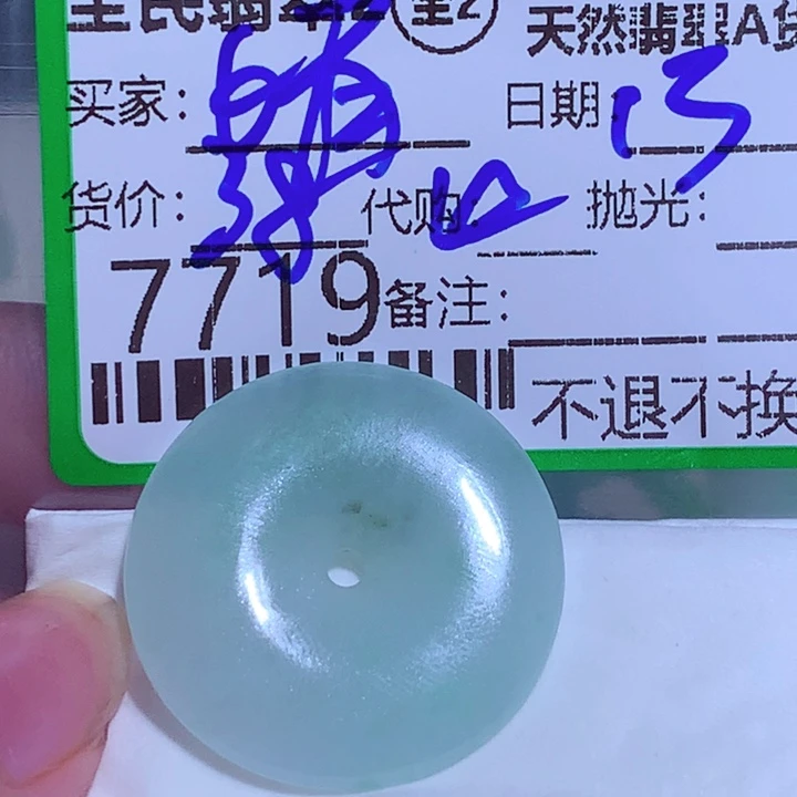晴****翡翠未镶嵌颈饰et