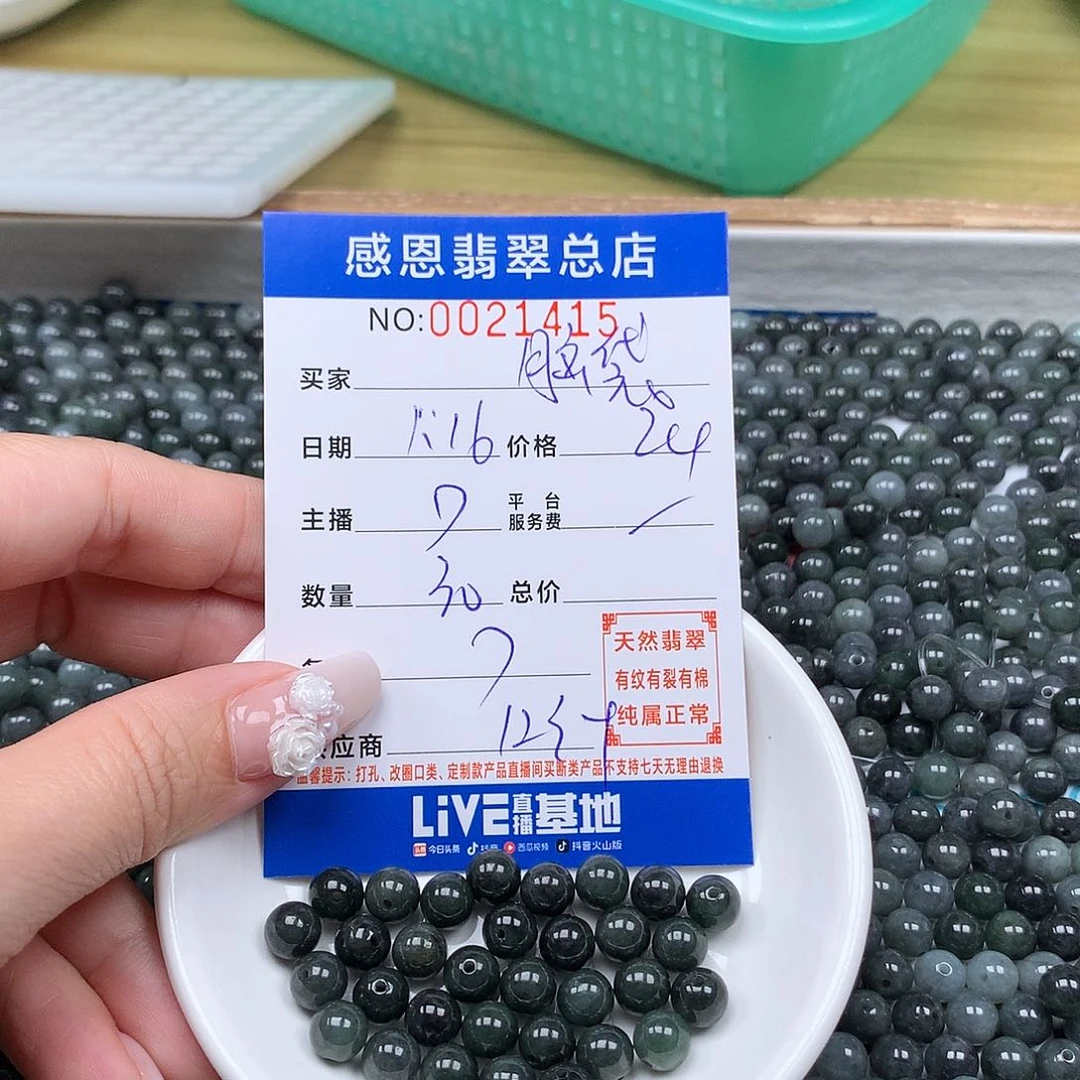 翡翠手链足铂镶嵌脑****鱼
