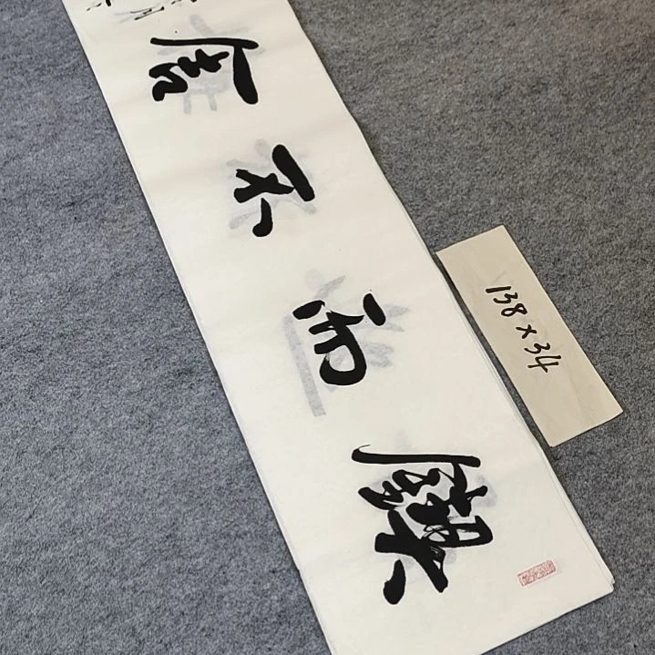 李士军老师书法作品