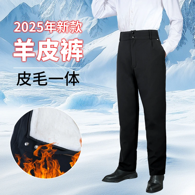 小李家25年新升级羊皮毛一体裤子父母中老年羊皮裤抗寒高腰加厚