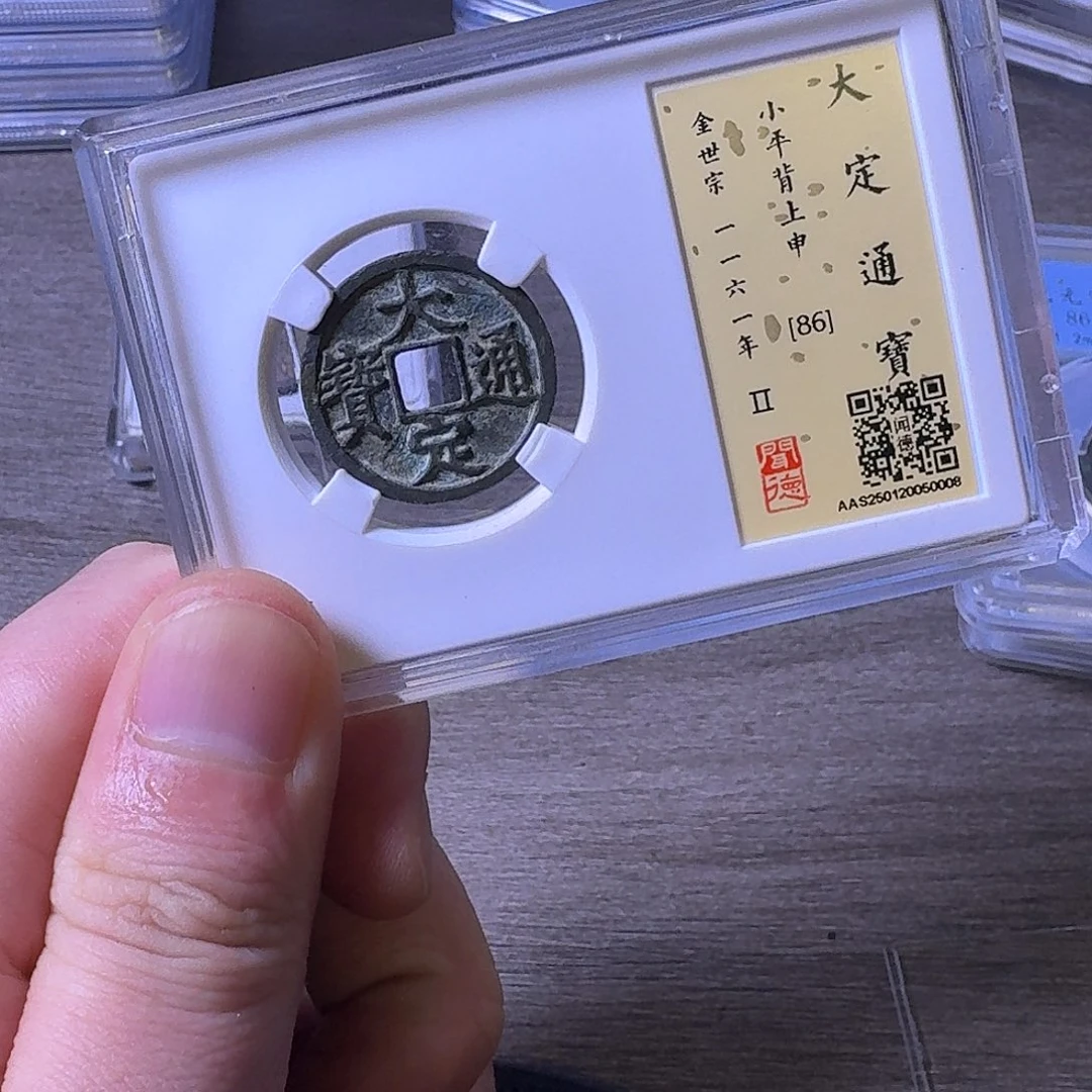 铜闻博文化大定通宝