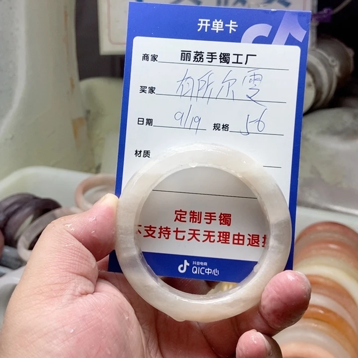 未镶嵌手镯石英质玉有**雯