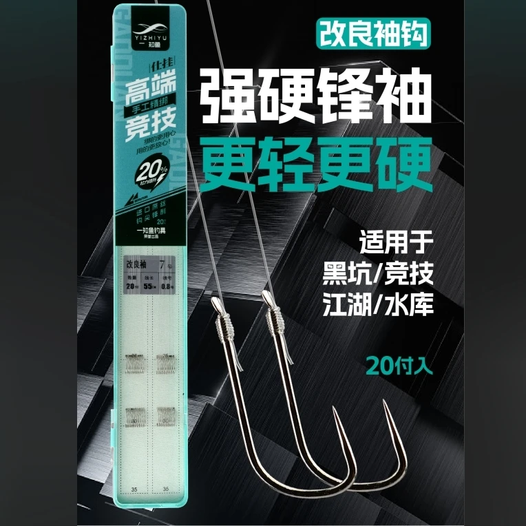 一知鱼#鲫鱼子线#高端精绑一盒20付