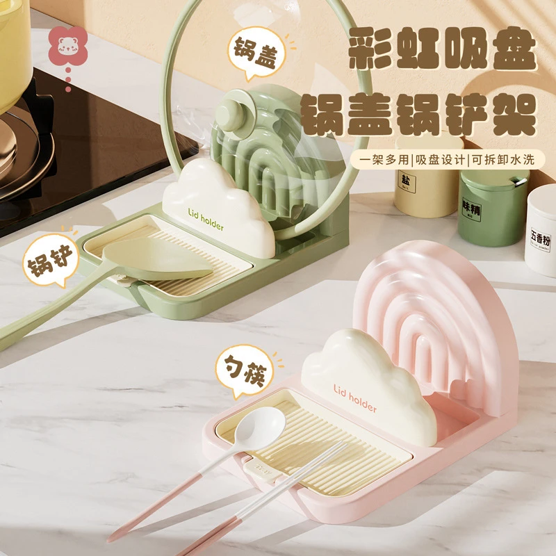 【心造】彩虹吸盘锅盖架家用厨房置物架桌面锅铲架收纳神器架子