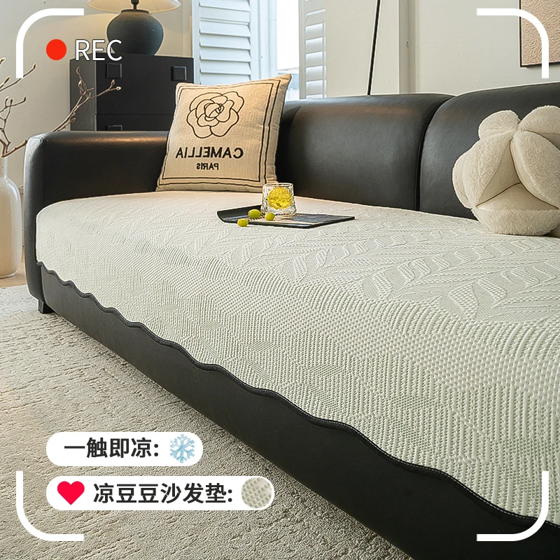 LANSWE/浪莎异形夕颜夏季沙发垫冰丝简约现代不规则沙发凉席垫