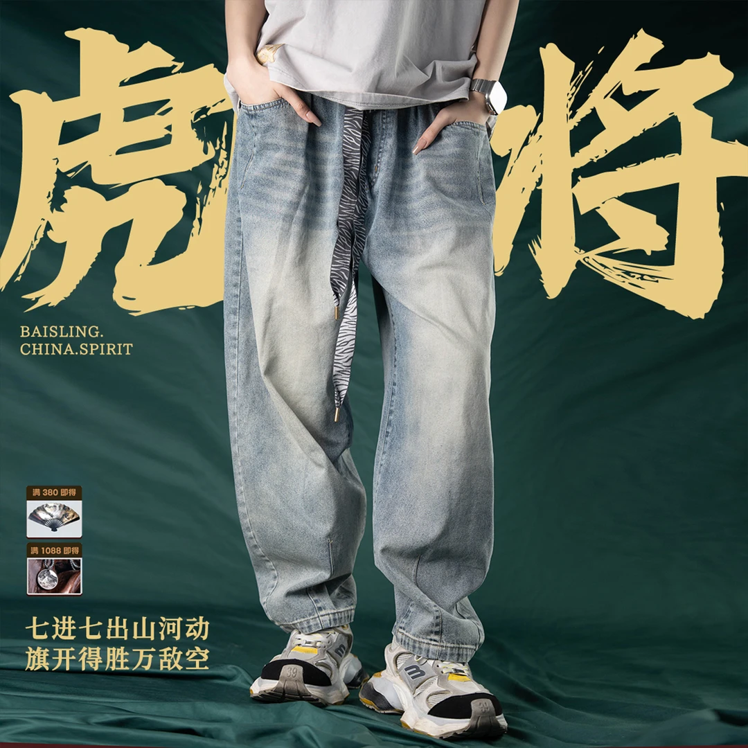 【虎将】-现货-国潮水洗宽松直筒刺绣夏季牛仔裤-8206