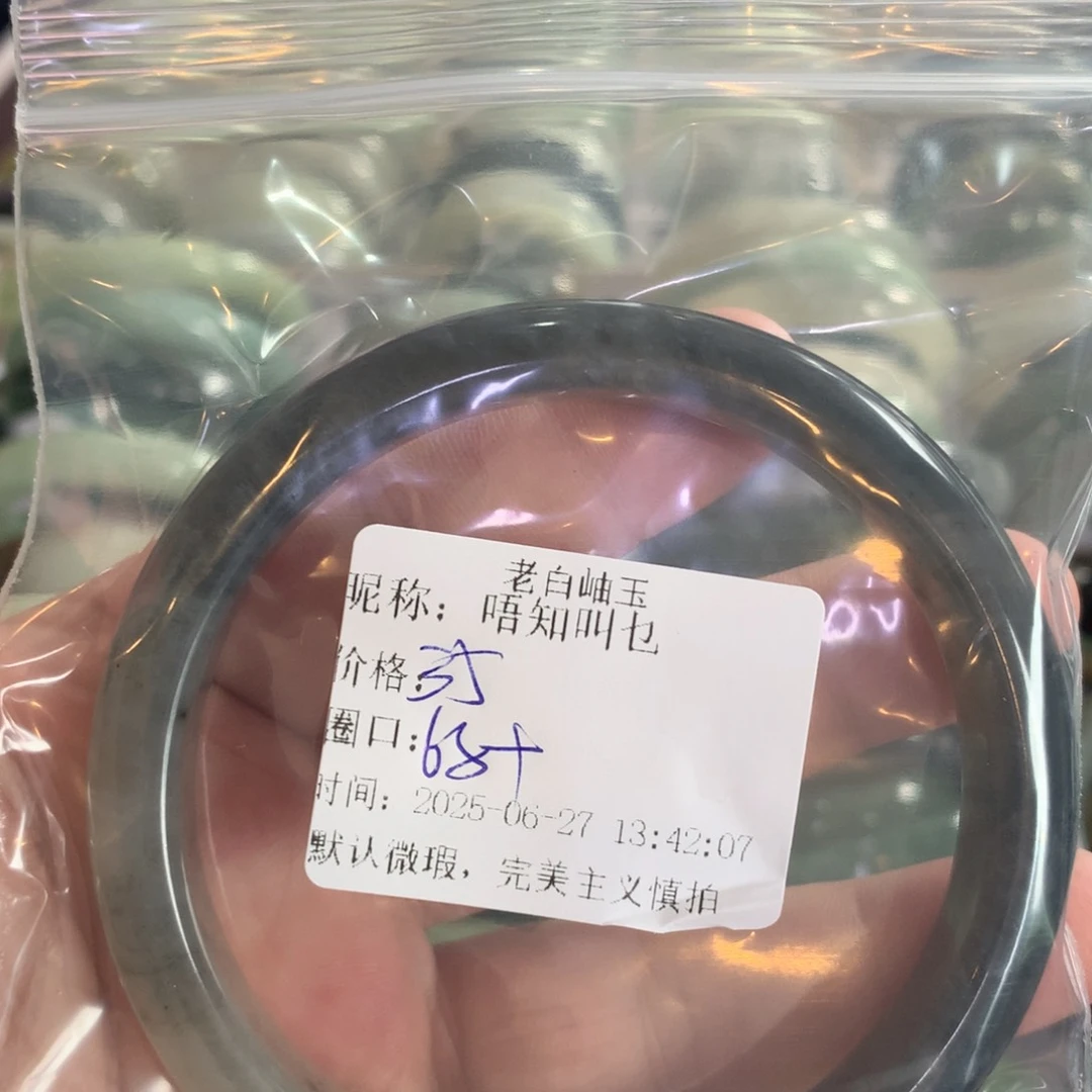 唔***乜蛇纹石玉未镶嵌手镯