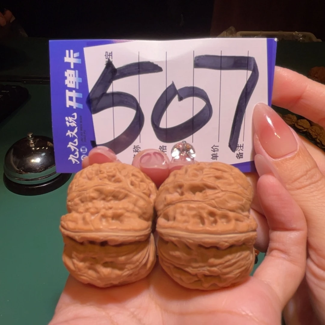 文玩核桃把件40平谷元宝