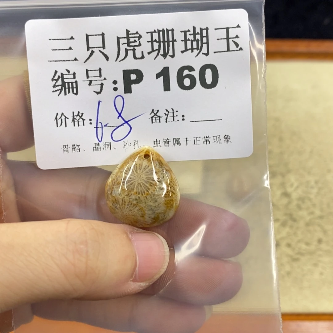 硅化珊瑚（珊瑚玉）1未镶嵌莲