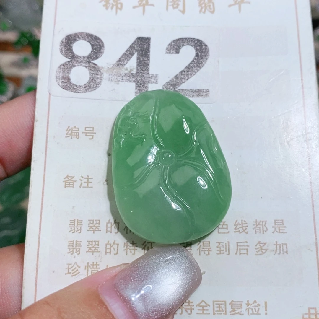 【闪购商品】未镶嵌挂件翡翠裸石