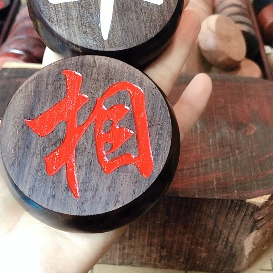 木黑檀7.8带礼盒带棋布