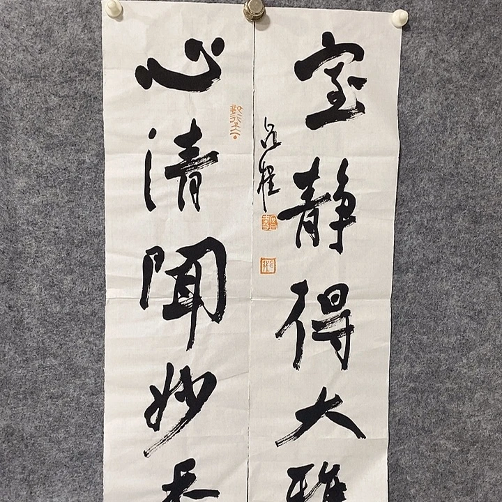 书法吕程书房联一幅2尺