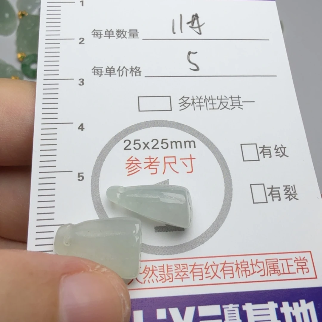 翡翠未镶嵌颈饰11