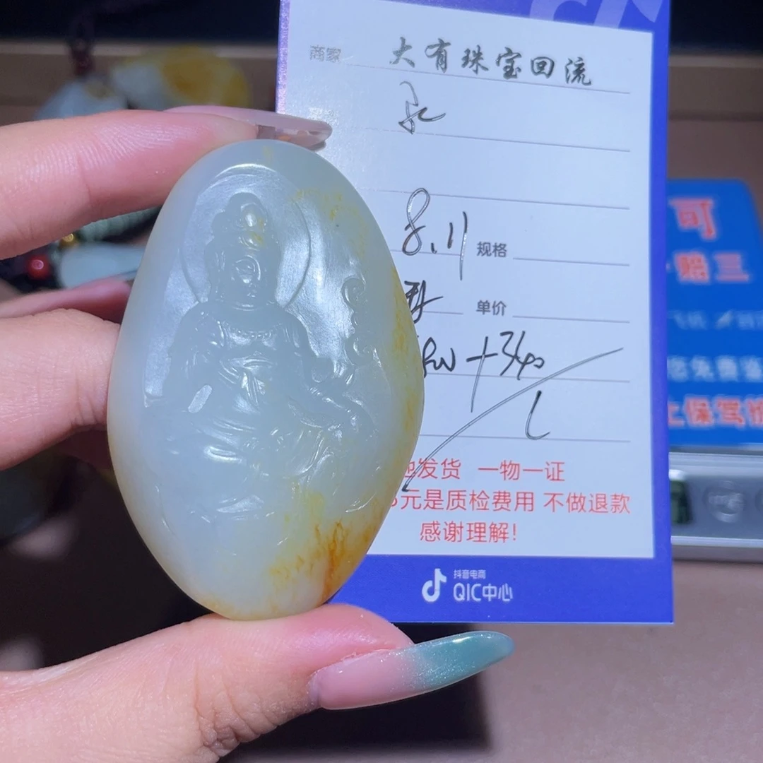 和田玉未镶嵌颈饰永**峰