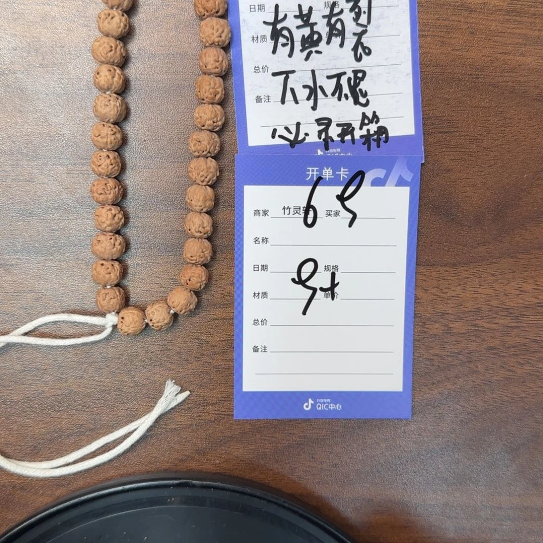 金刚菩提手串佛手69号链接