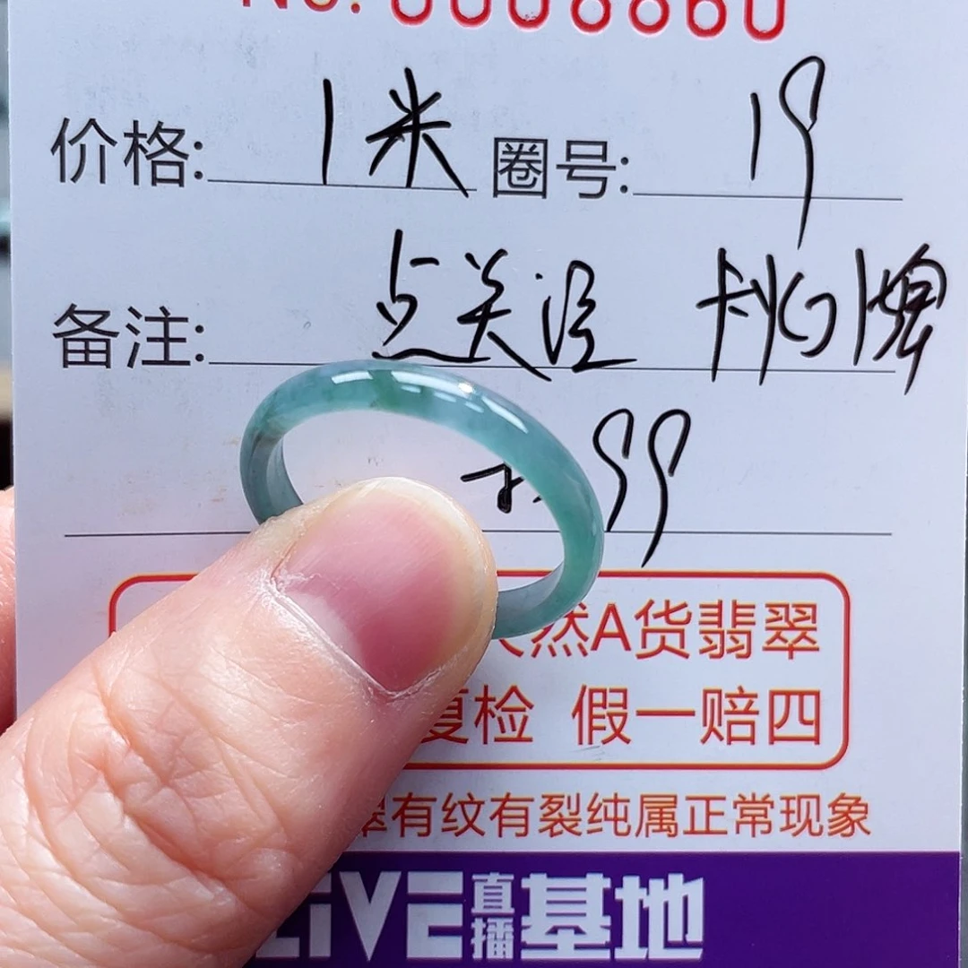翡翠戒指未镶嵌戒指