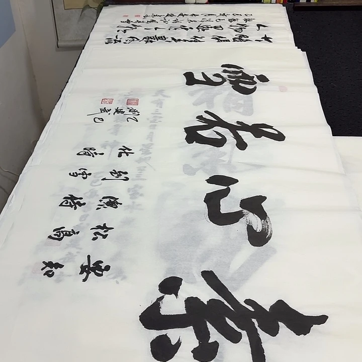 书法老师精品行书平尺