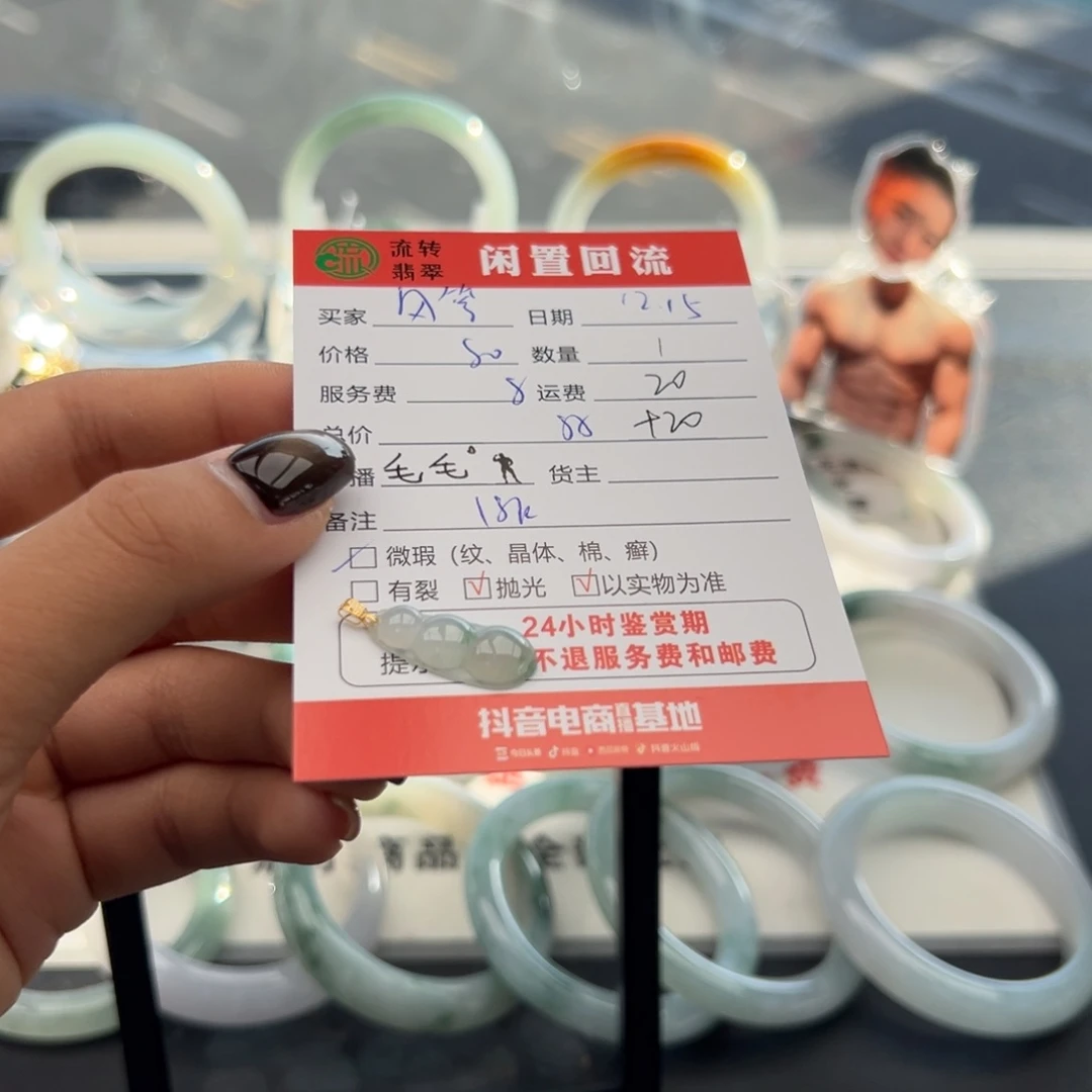 颈饰18K金镶嵌翡翠风*?