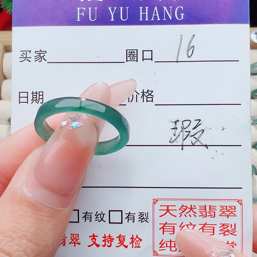 翡翠未镶嵌戒指戒指