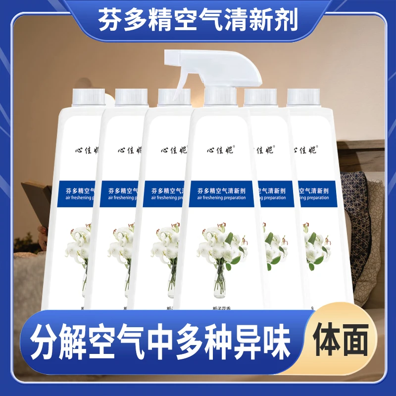 【老人除味剂】家用去房间异味被褥床单衣服除臭室内空气温和清新剂