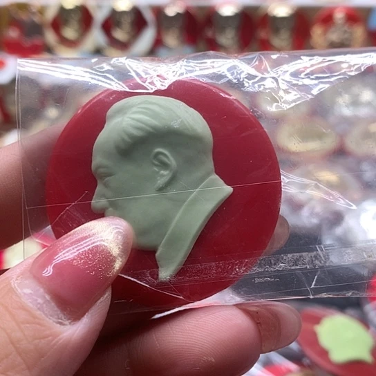 其他普通金属旺*%红章交流9