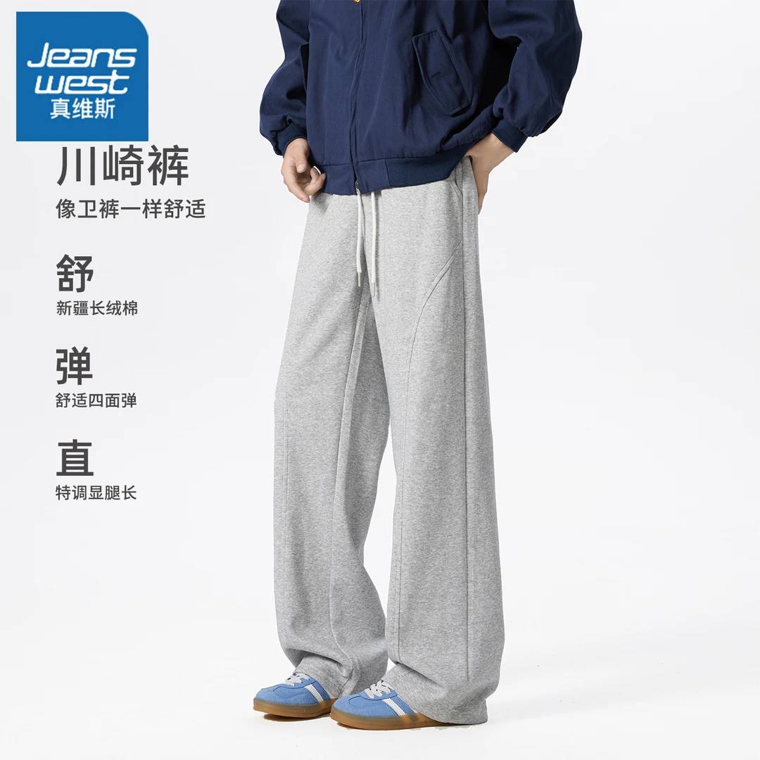 真维斯重磅情侣弯刀垂感运动卫裤男士潮牌宽松春秋季直筒休闲长裤