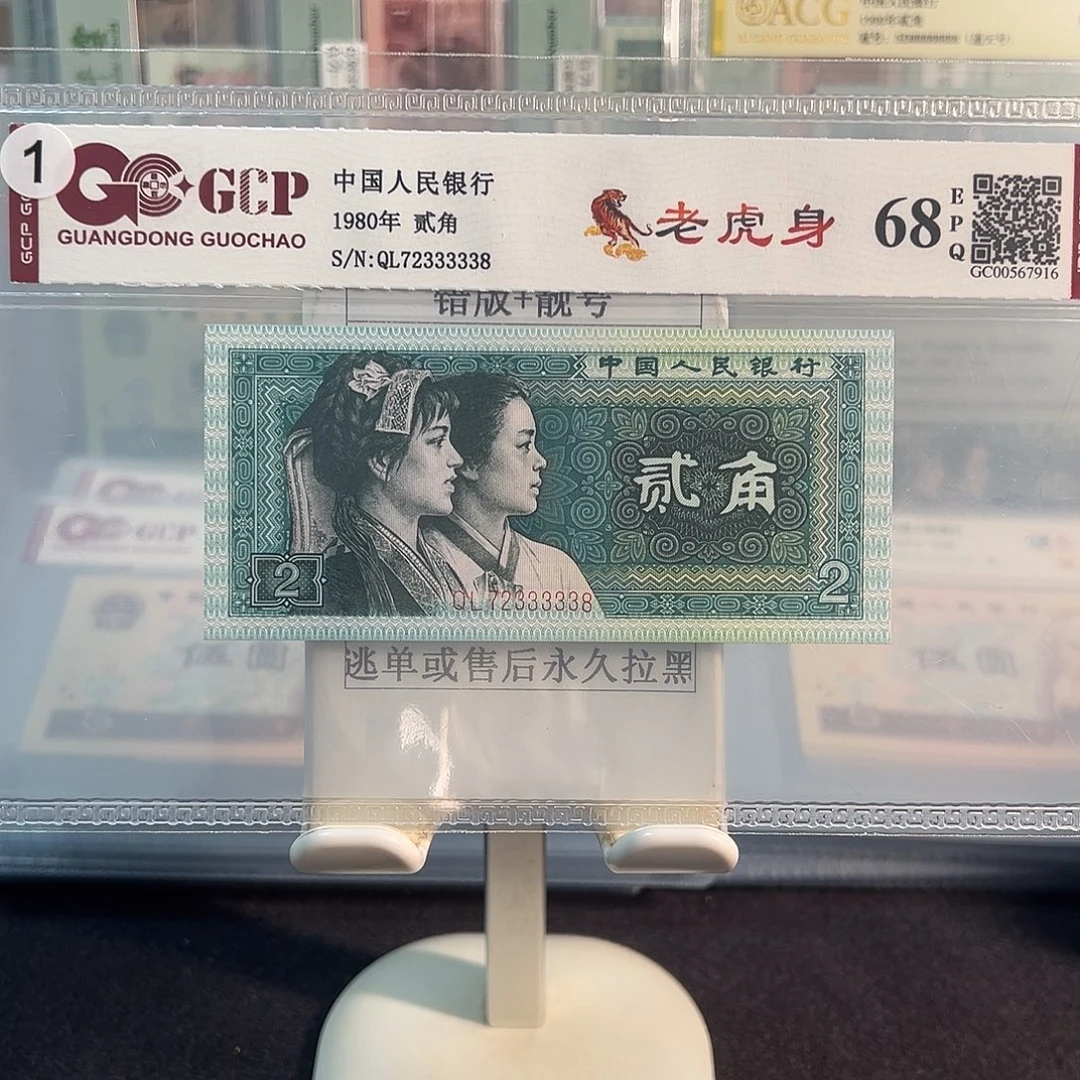 纸8002老虎身72333338