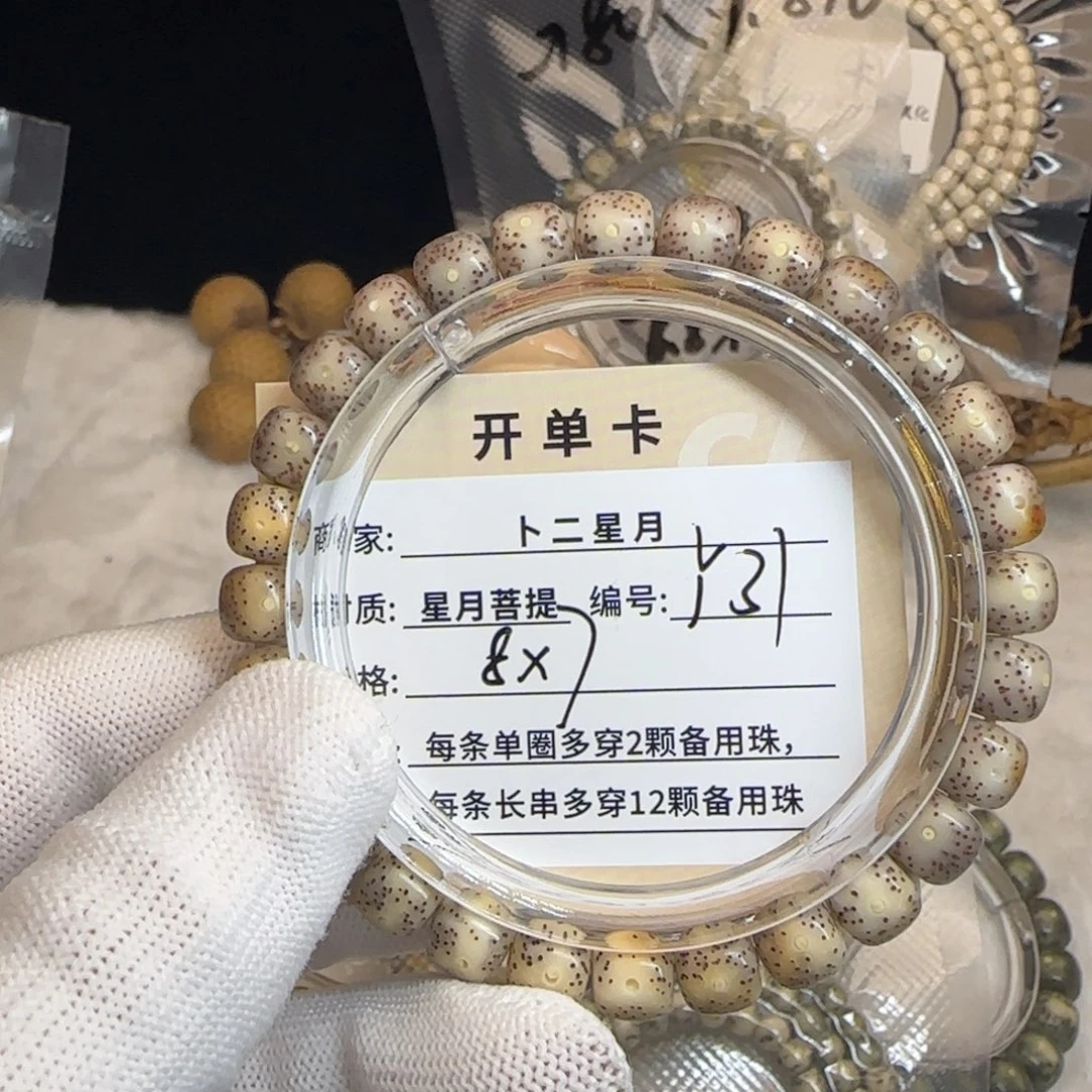 星月菩提手串Y31手串