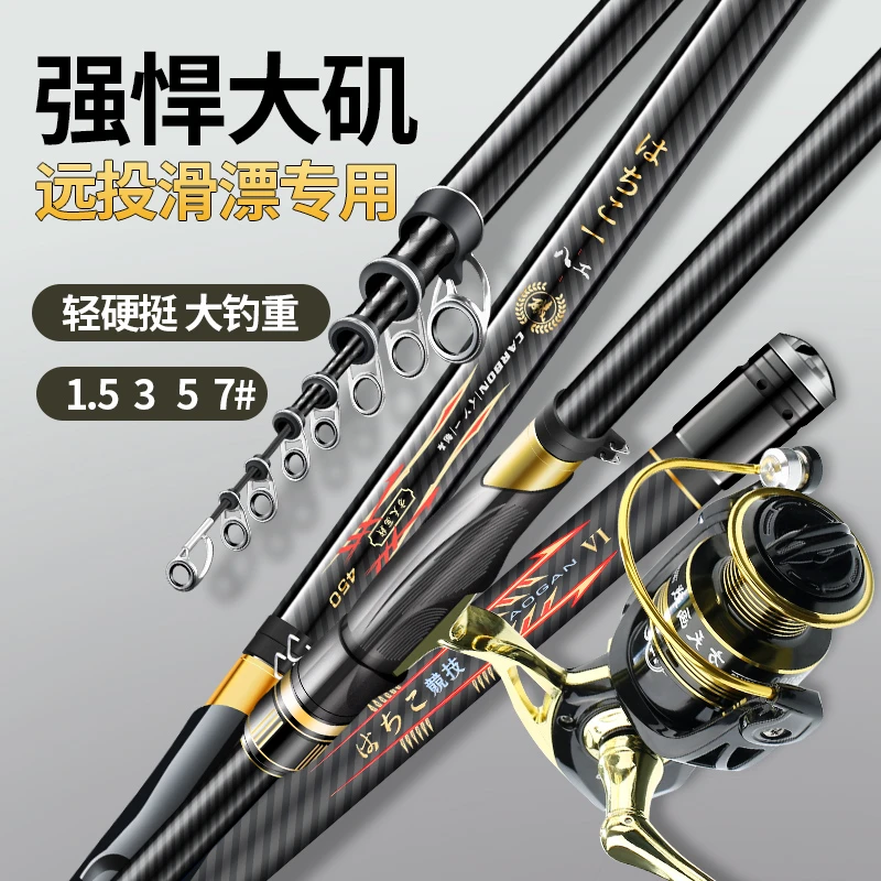 方天画戟矶竿超轻超硬手海两用杆抛竿碳素滑漂杆矶钓竿套装钓鱼竿