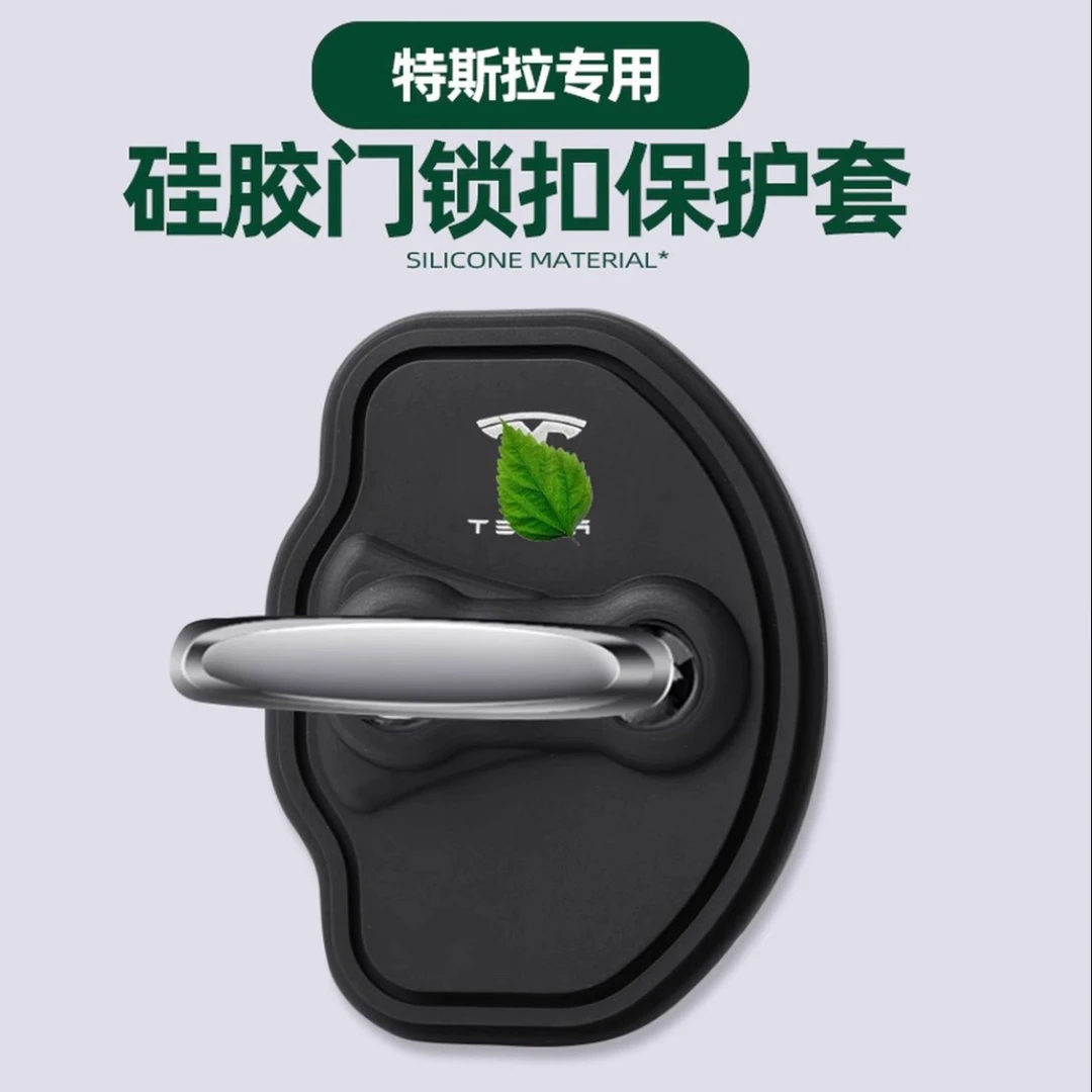 适用特斯拉门锁盖model3/Y/X/S汽车门锁扣TESLA防锈改装饰保护盖