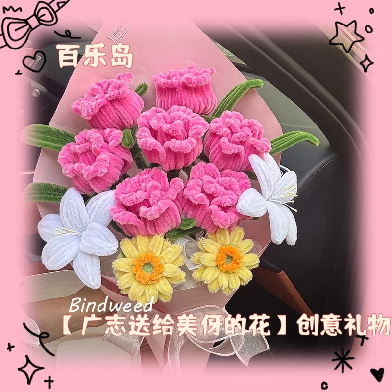 【教师节】广志送给美伢的花束diy手工扭扭棒玫瑰花材料包创意礼物