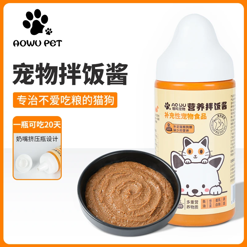 嗷呜宠物鸡肉鱼油拌饭酱猫咪狗狗通用拌粮长肉胖腮肉酱包湿粮零食