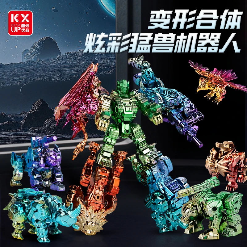 圣诞儿童炫彩猛兽变形机器人合体金刚动物玩具3-6岁男孩益智礼物