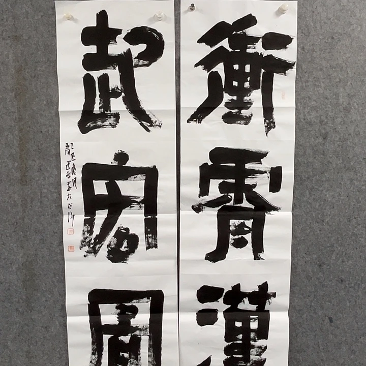 书法曹述林书法作品人品