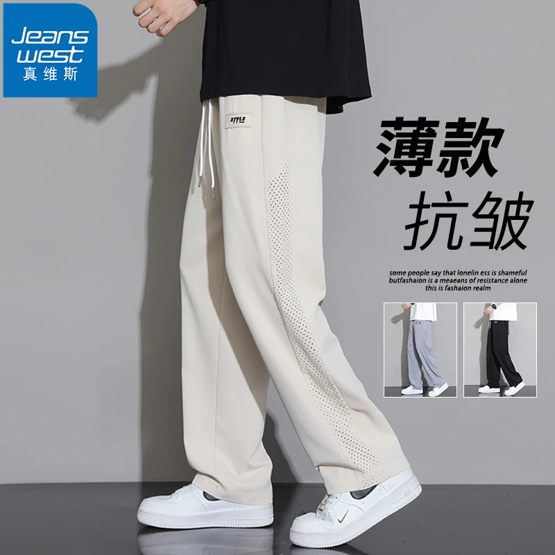 Jeanswest/真维斯冰丝裤子男夏季网孔透气百搭宽松运动直筒休闲裤