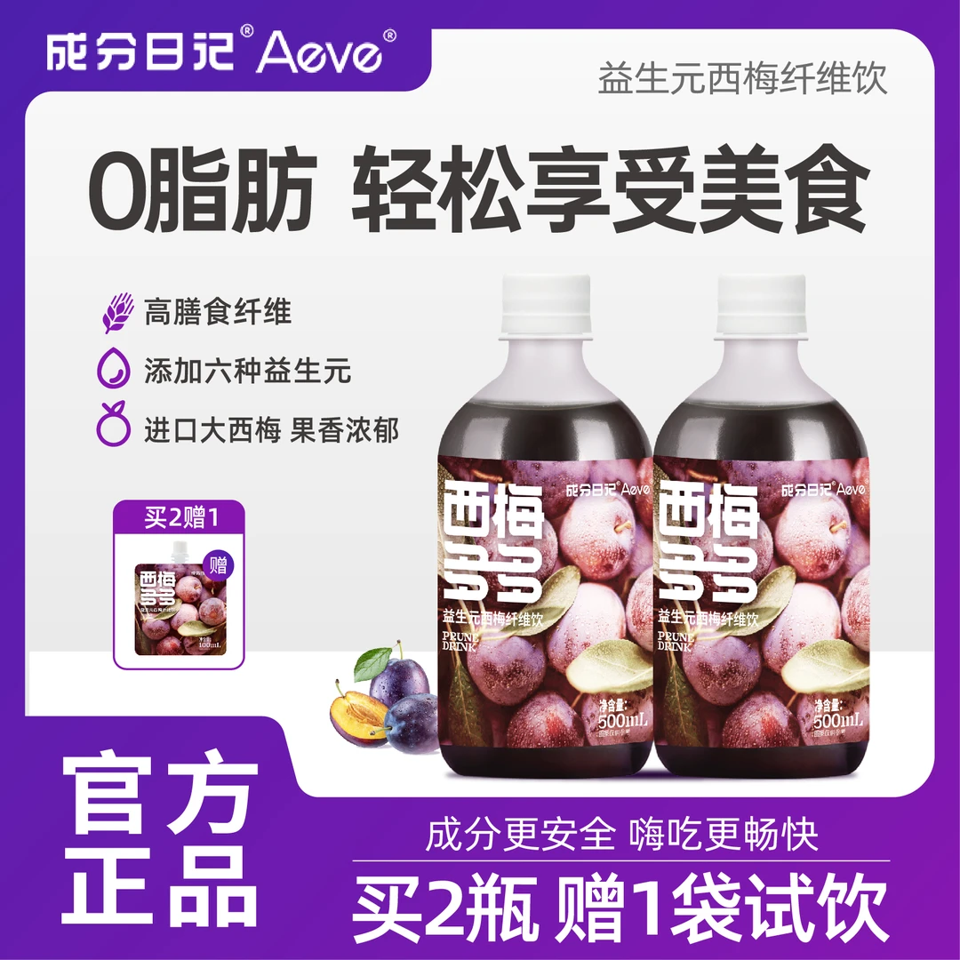 成分日记西梅多多益生元纤维果饮果蔬汁浓缩营养果汁畅饮