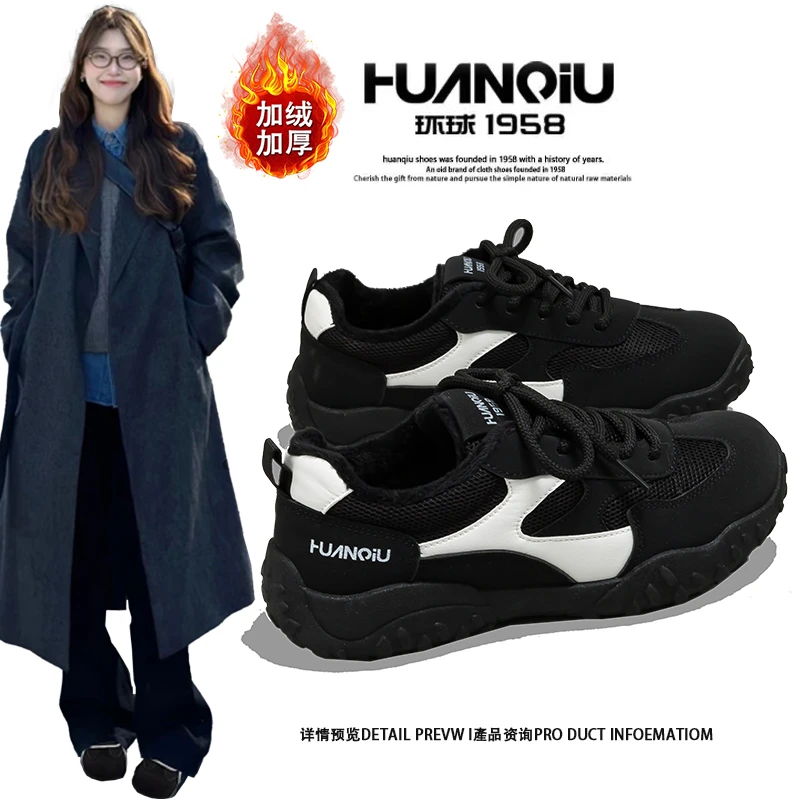 环球加绒增高休闲板鞋女款户外休闲运动鞋防滑耐磨德训鞋女款鞋子