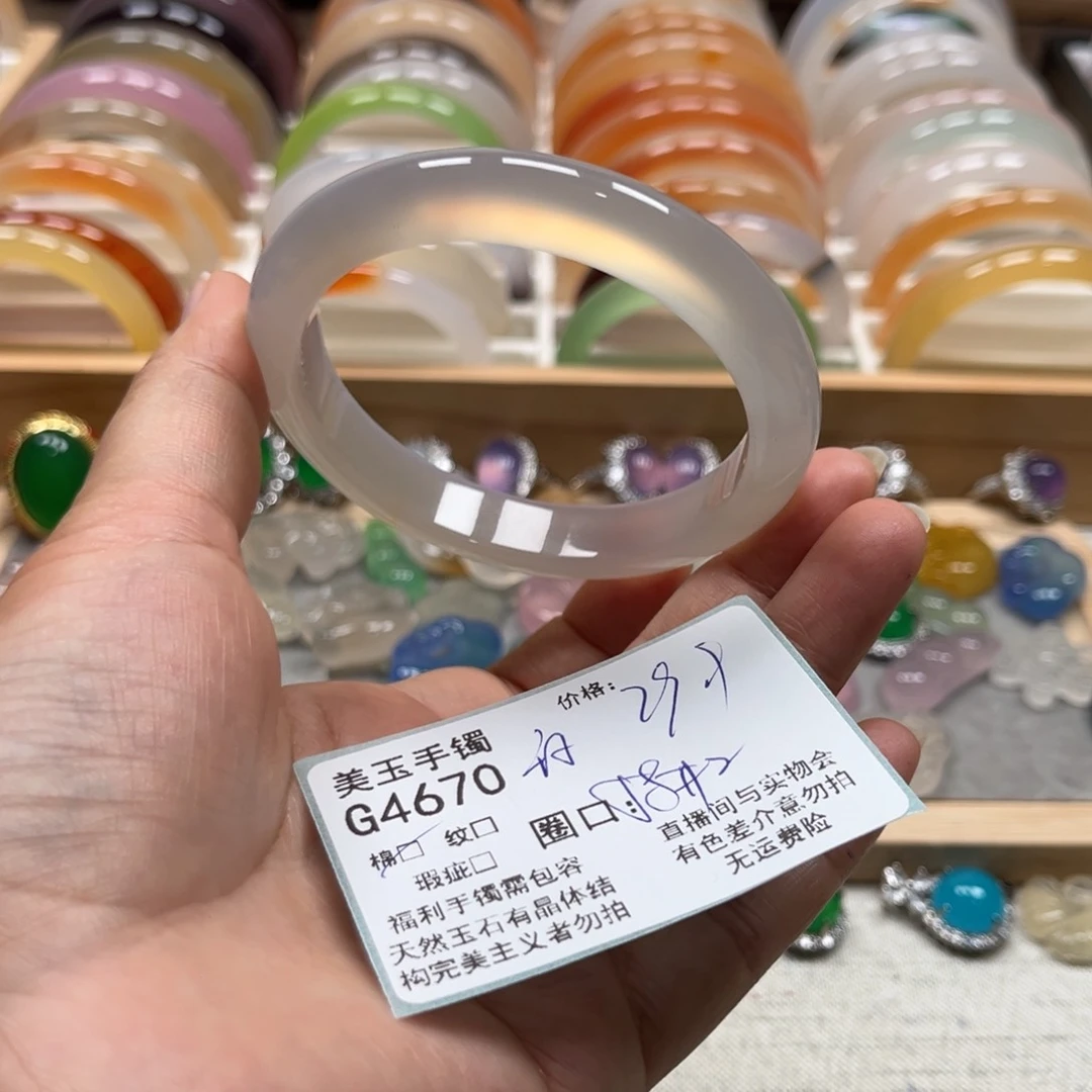 玛瑙/玉髓手镯未镶嵌4670